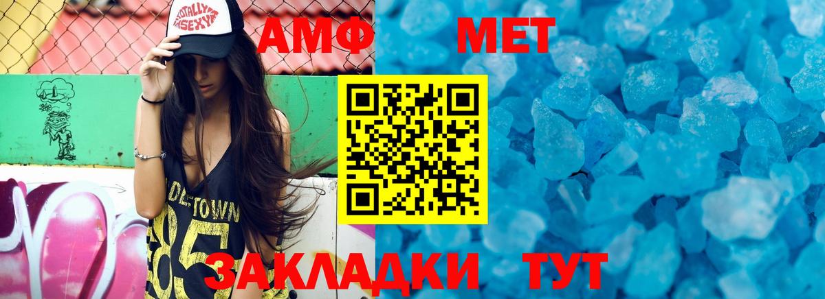 Amphetamine Розовый Луховицы
