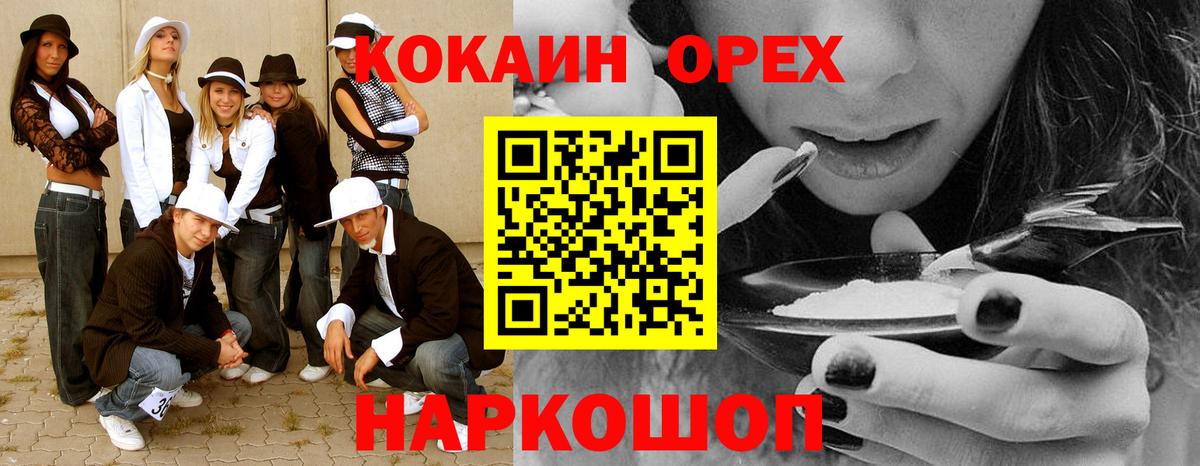 COCAIN  Кокаин Columbia  Вход с VPN  Луховицы  COCAIN Колумбийский 