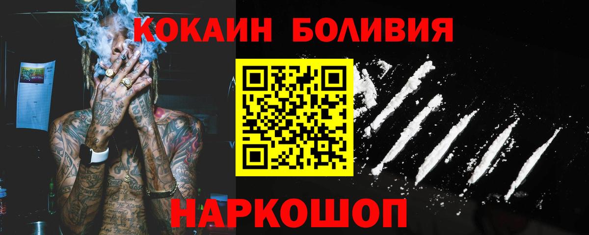 COCAIN 97% Луховицы