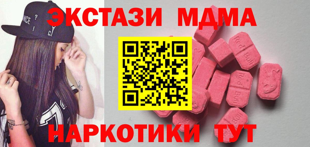 Экстази 300 mg Луховицы