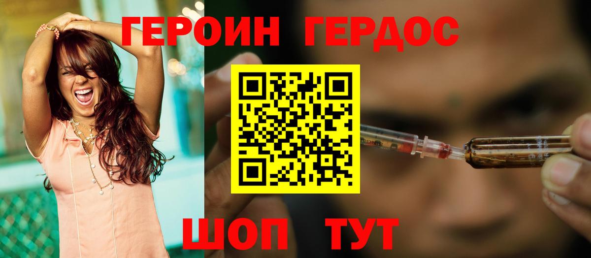 ГЕРОИН герыч Луховицы