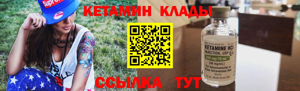 КЕТАМИН VHQ Луховицы