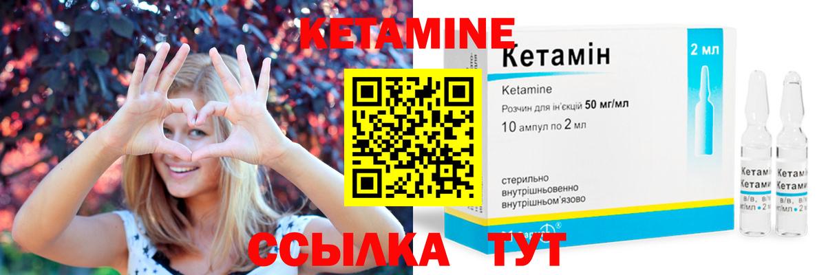 Луховицы  КЕТАМИН VHQ  Вход с VPN 