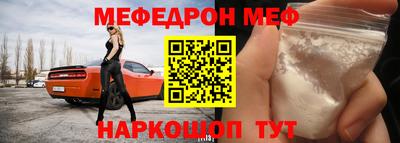 мяу мяу кристалл Изобильный