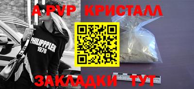 мяу мяу кристалл Изобильный