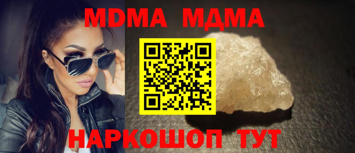 МДМА Molly  Вход с VPN  МДМА  Луховицы  МДМА crystal 