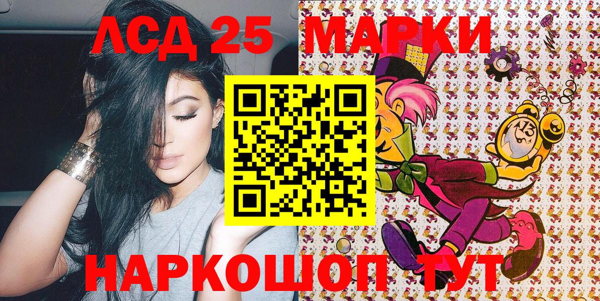 Марки N-bome 1500мкг Луховицы